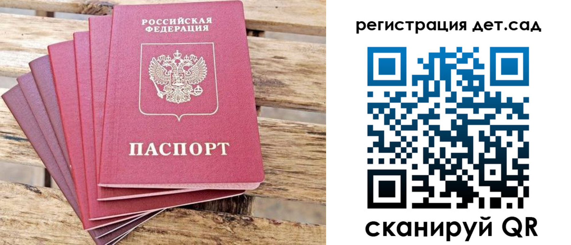 регистрация для школы в Ненецком АО