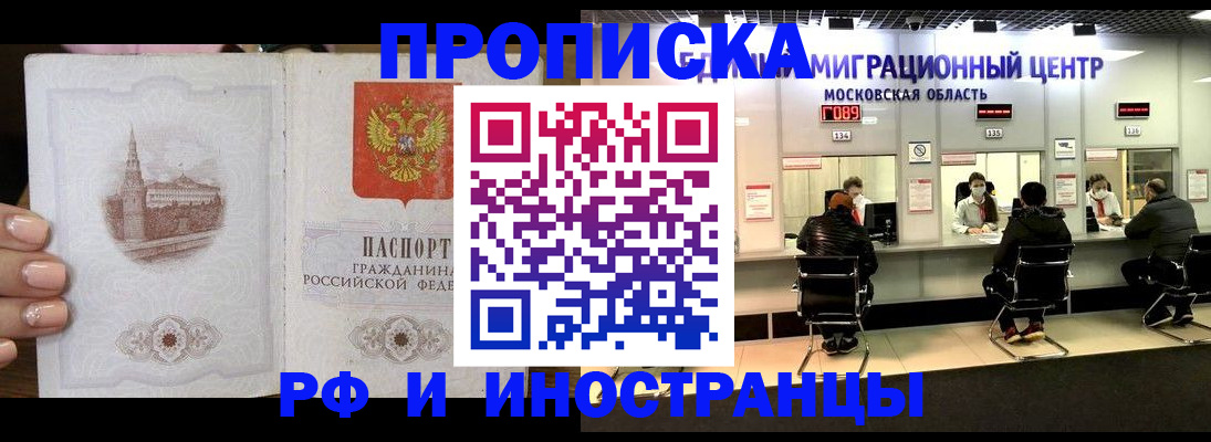 прописка ребенка в Ненецком АО