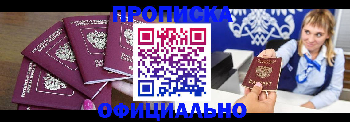 временная регистрация для всех в Ненецком АО