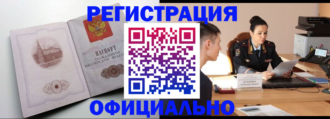 прописка паспорт в Ненецком АО
