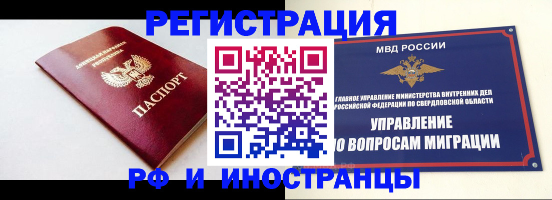 купить прописку в Ненецком АО