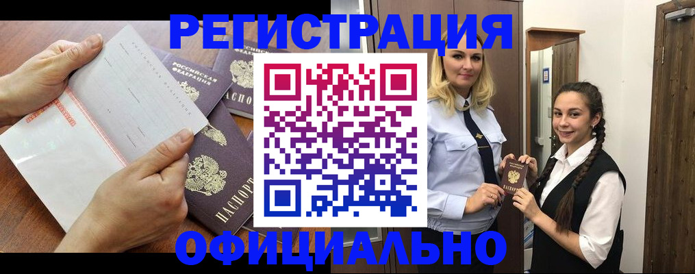 прописка 2025 в Ненецком АО