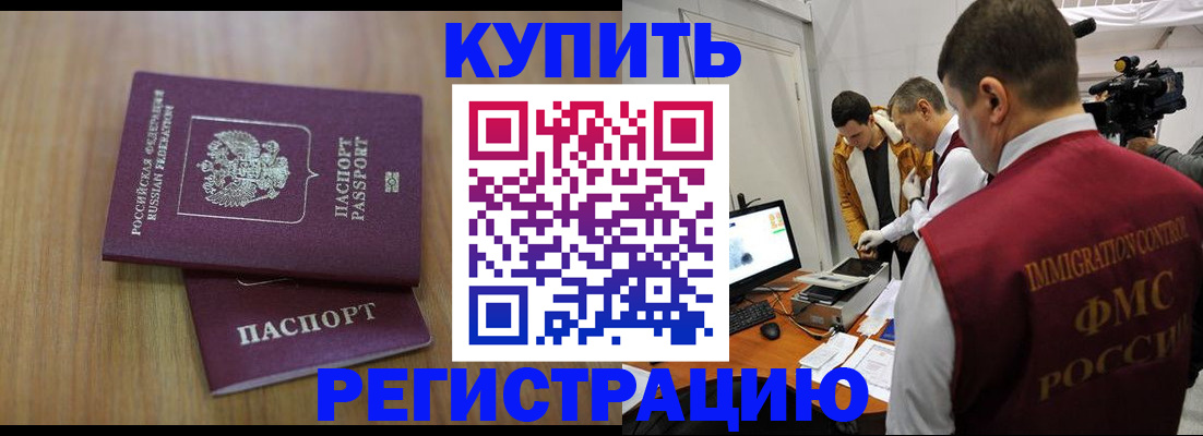 прописка законно в Ненецком АО