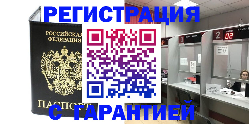 временная регистрация в Ненецком АО