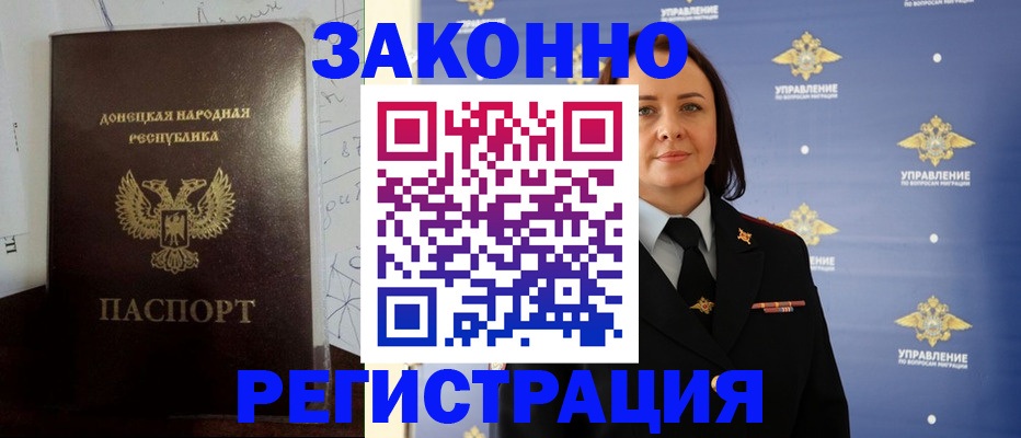 купить прописку в Ненецком АО