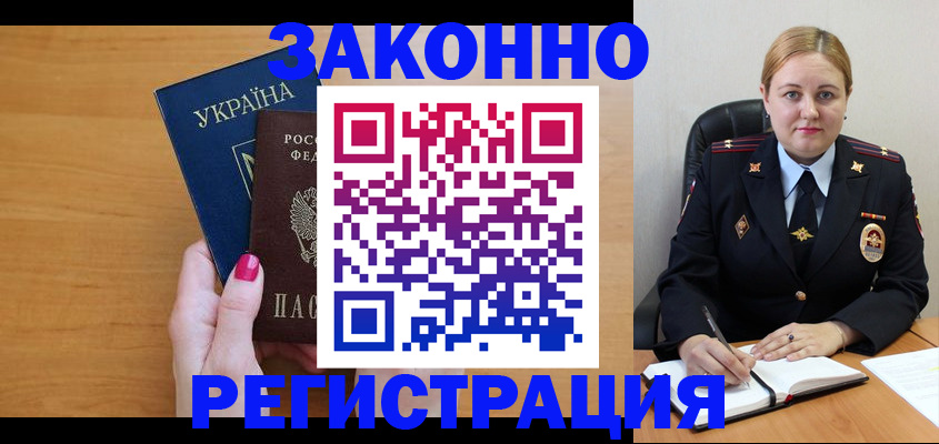 временная регистрация собственник в Ненецком АО