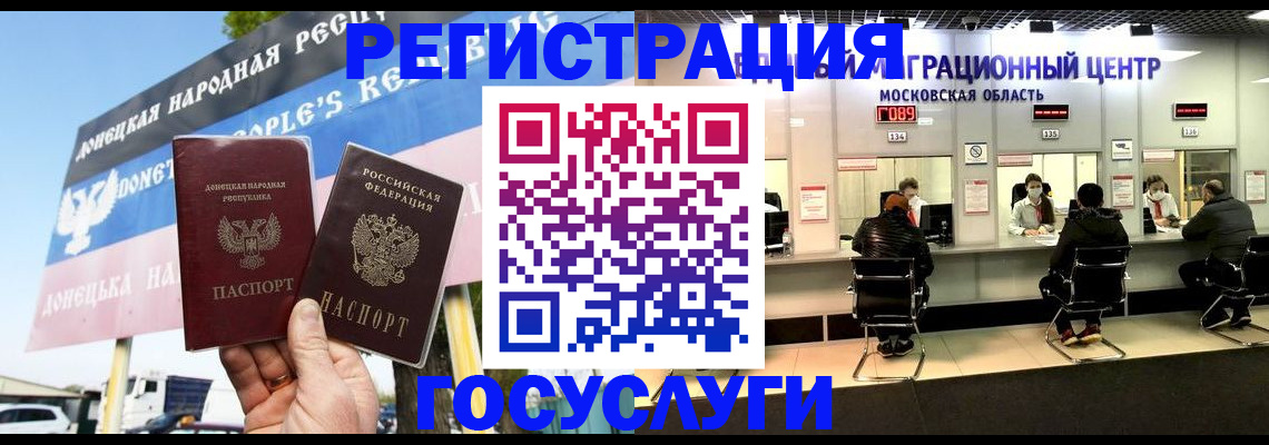 временная регистрация в Ненецком АО