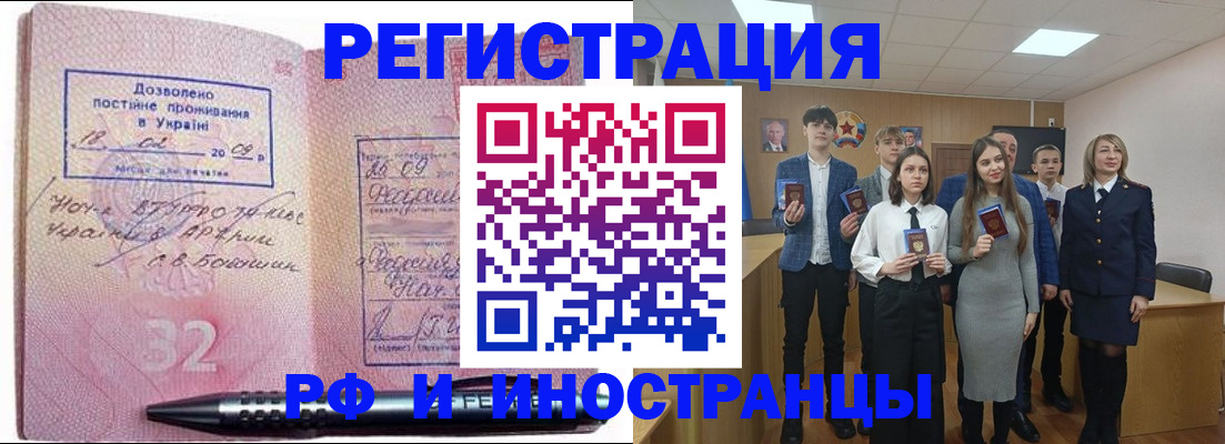 прописка регистрация в Ненецком АО