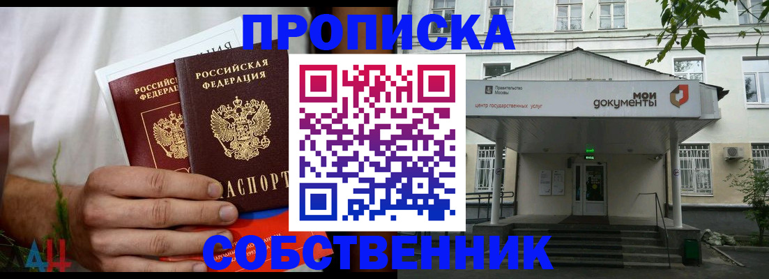 регистрация для дет. сада в Ненецком АО